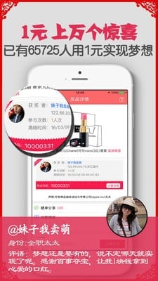 百事奪寶手機(jī)版 v1.0 安卓版 1