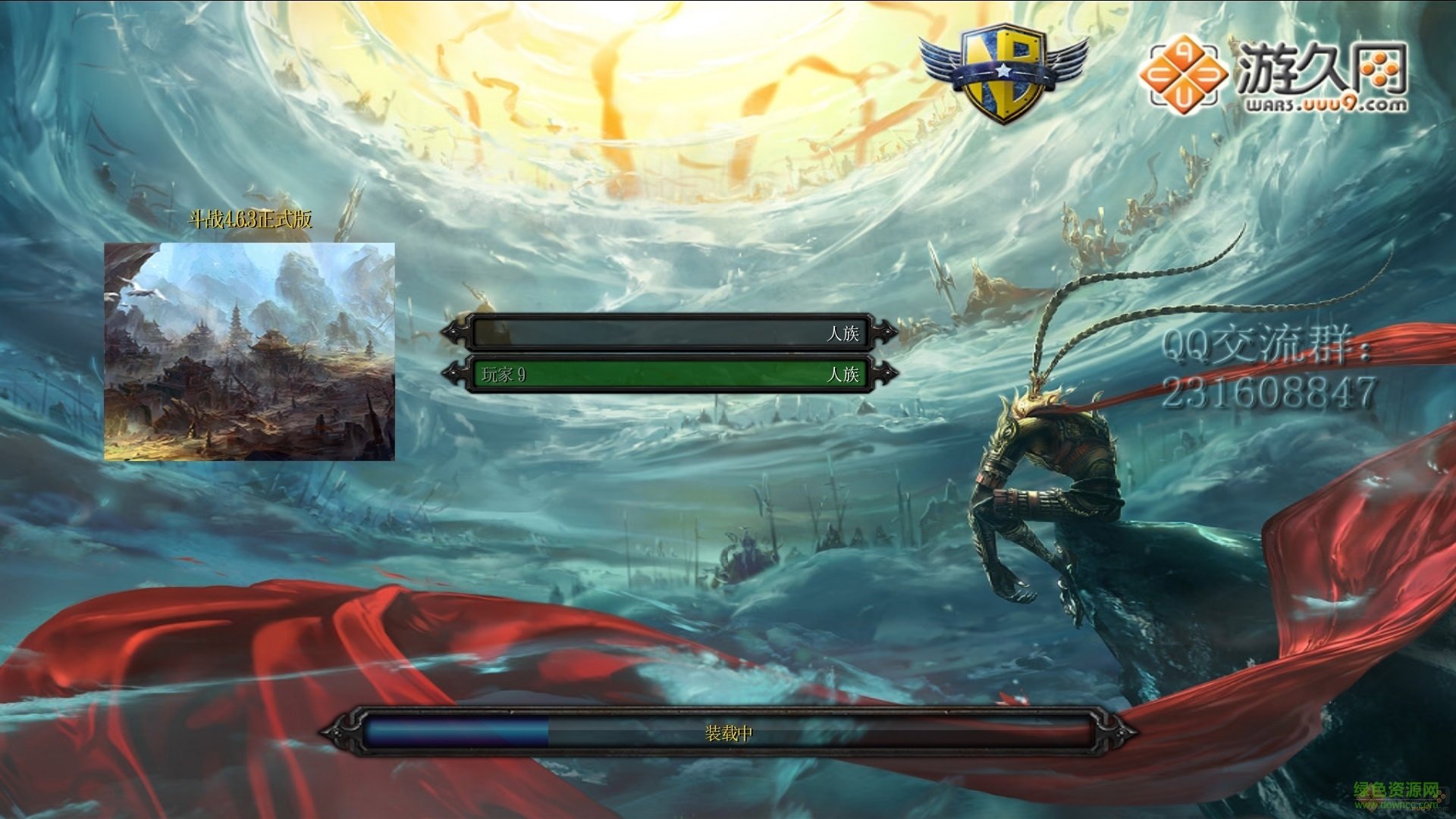 斗戰(zhàn)4.6.3正式版  0