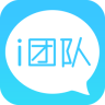 i團(tuán)隊app