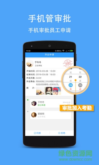i團隊app v2.4 官網(wǎng)安卓版 0