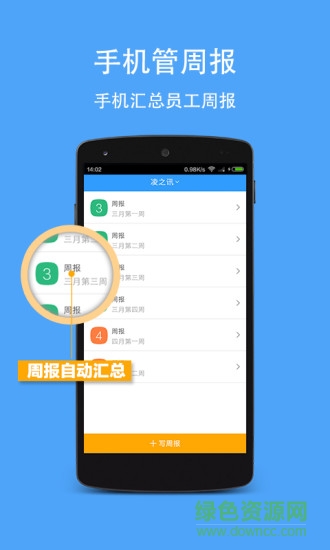 i團隊app v2.4 官網(wǎng)安卓版 1