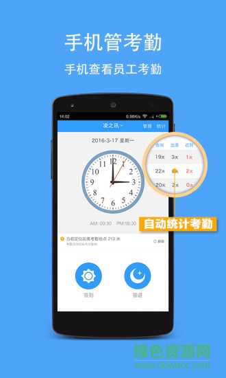 i團隊app v2.4 官網(wǎng)安卓版 3
