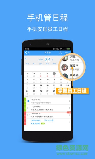 i團隊app v2.4 官網(wǎng)安卓版 2