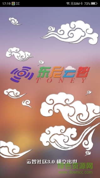 門(mén)門(mén)寶(小區(qū)服務(wù)) v1.0 安卓版 0