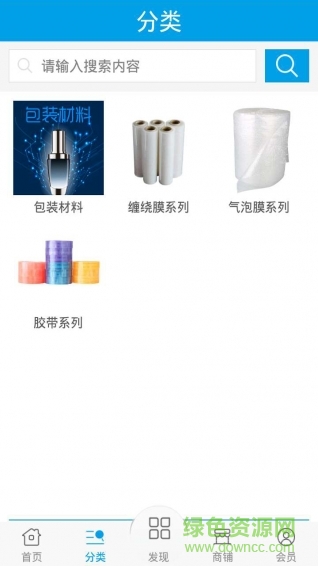 包裝材料平臺 v1.0 安卓版 1