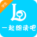 一起朗讀吧手機(jī)版