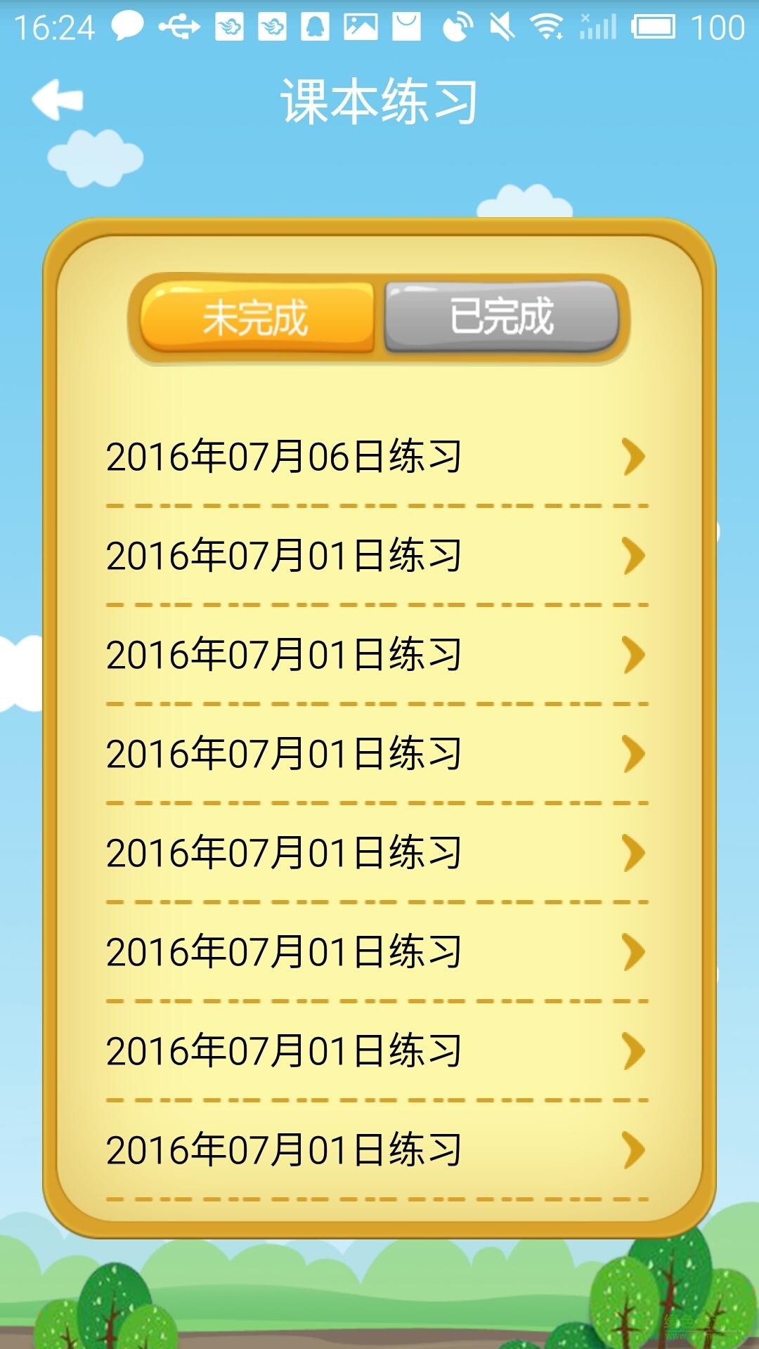 一起朗讀吧手機版 v1.1.20 安卓版 1