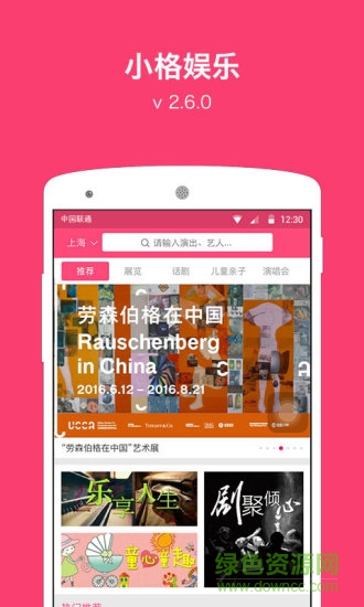 小格娛樂(lè)app 小格娛樂(lè)app下載