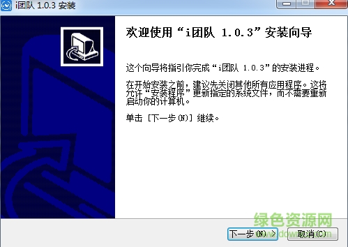 i團(tuán)隊(duì)pc版 v1.0.3 官方版 0