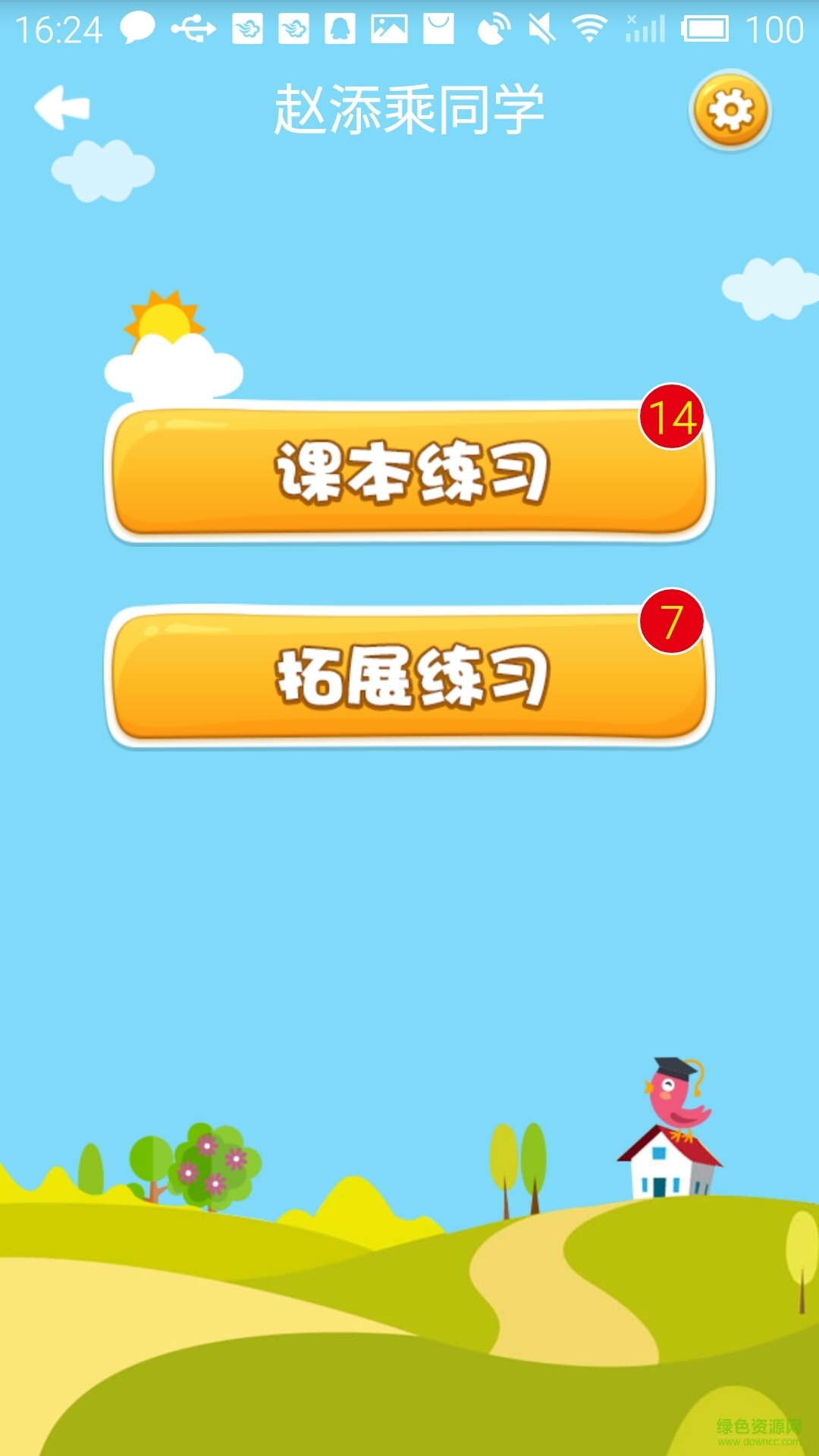 一起朗讀吧手機版 v1.1.20 安卓版 0