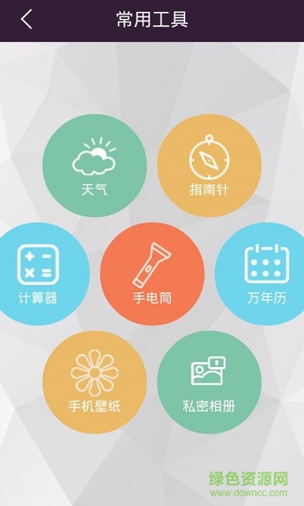 我的手機(jī)助手手機(jī)版 v2.0 安卓版 2