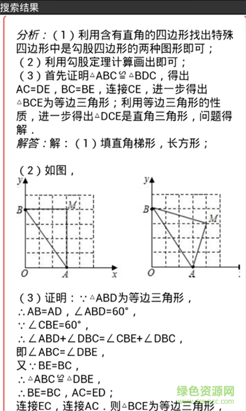 暑假作業(yè)題庫 v6.7.14 安卓版 2