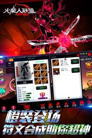 火柴人聯(lián)盟火神內(nèi)購修改版 v1.7.3 安卓無限金幣版 1