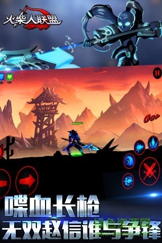 火柴人聯(lián)盟火神內(nèi)購修改版 v1.7.3 安卓無限金幣版 2