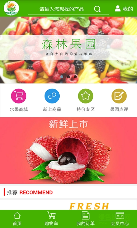 森林果園 v1.0 安卓版 0