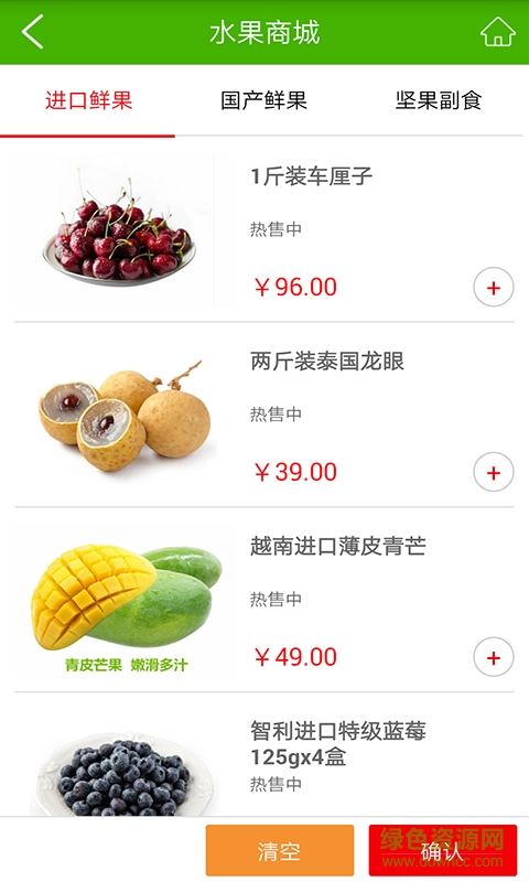 森林果園 v1.0 安卓版 1