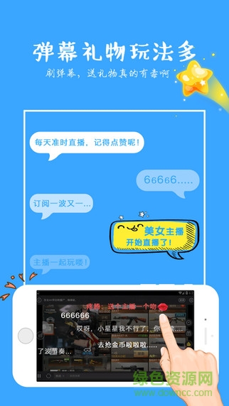 飛云TV手游直播平臺ios版 v1.1.0 iPhone官網(wǎng)版 3