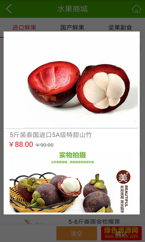 森林果園 v1.0 安卓版 3