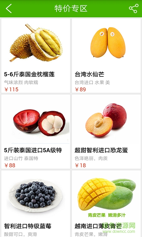 森林果園 v1.0 安卓版 4