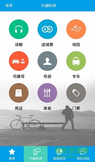 叮當(dāng)游箱 叮當(dāng)游箱app