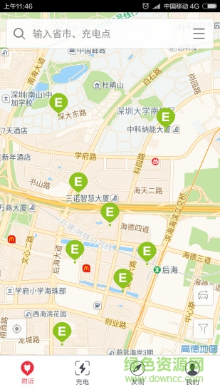 宜充寶充電樁 v2.4.2 安卓版 0