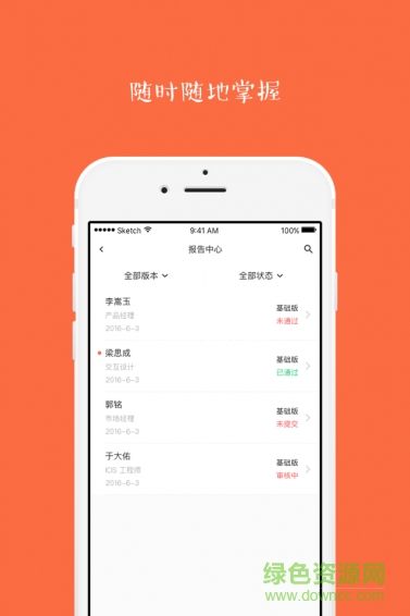 蘿卜獵手app v2.0.0 安卓版 1