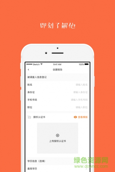 蘿卜獵手app v2.0.0 安卓版 2