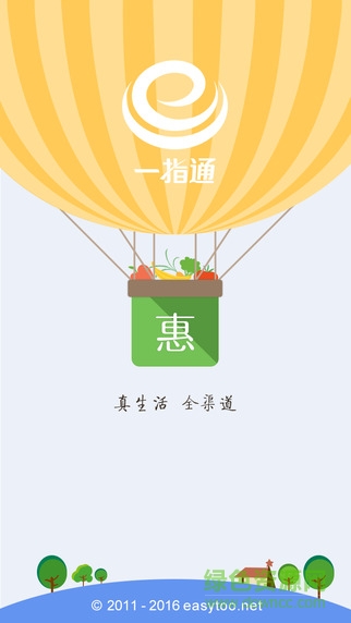 一指通官方版 v3.6.3 安卓版 0