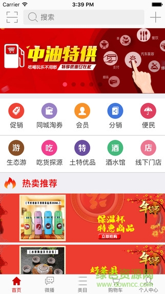 一指通云商平臺(tái) 一指通app下載