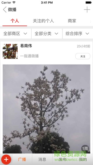 一指通官方版 v3.6.3 安卓版 2