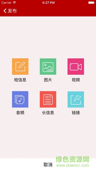 一指通官方版 v3.6.3 安卓版 3