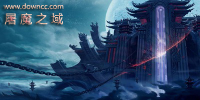 魔獸屠魔之域-魔獸地圖屠魔之域-屠魔之域隱藏英雄