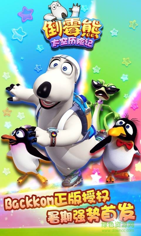 倒霉熊太空歷險記 v1.0.5 安卓版 0