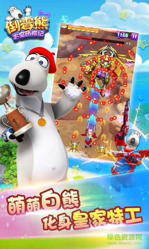 倒霉熊太空歷險記 v1.0.5 安卓版 1