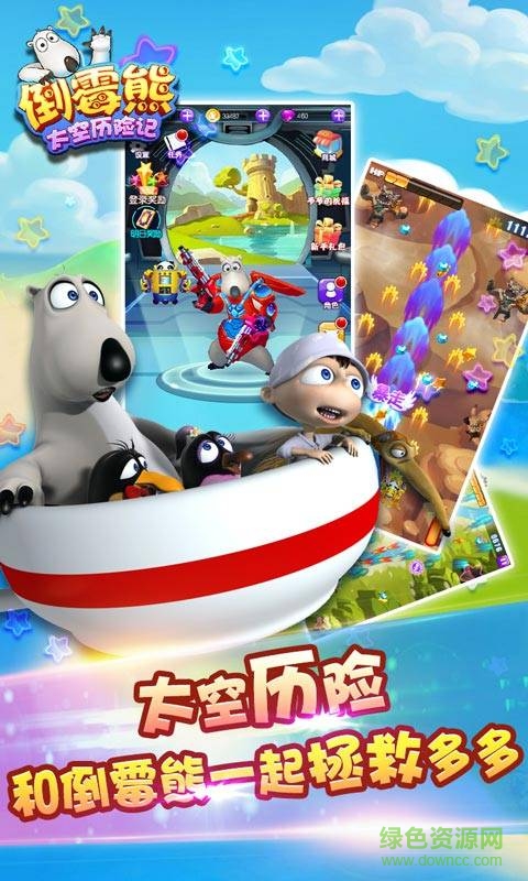 倒霉熊太空歷險記 v1.0.5 安卓版 3