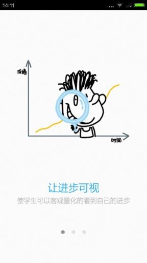 新東方掌上優(yōu)能(教師端) v3.8.3 安卓版 1