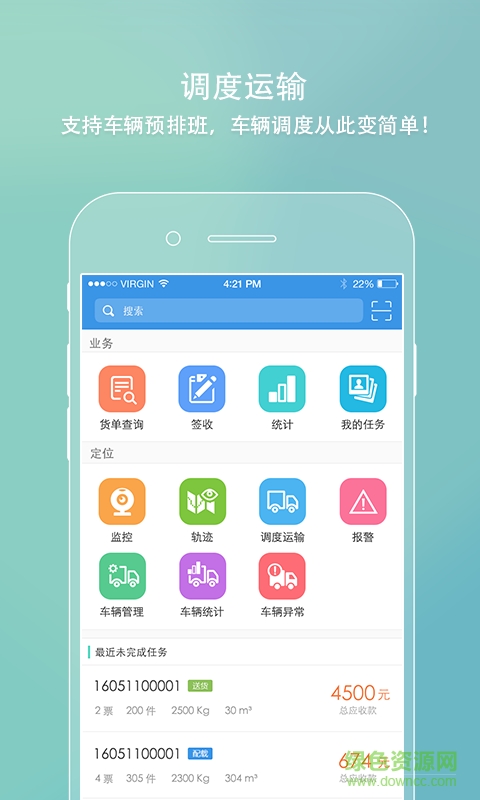 e運手機版 v1.01 安卓版 0