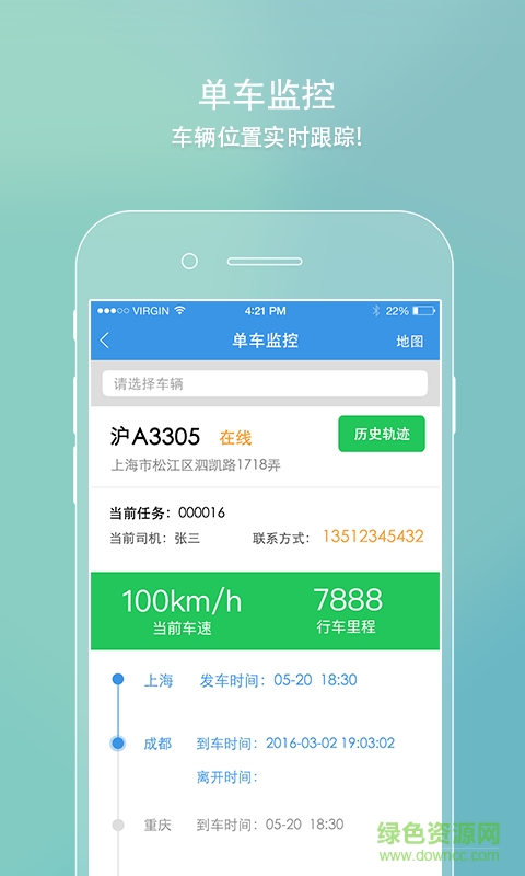 e運手機版 v1.01 安卓版 1