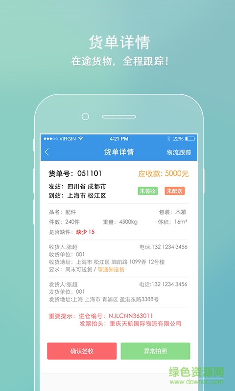 e運手機版 v1.01 安卓版 2