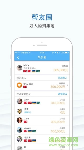 众托帮app 众托帮app