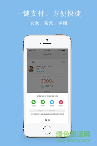牛嫂家政 v2.0.0 安卓版 3