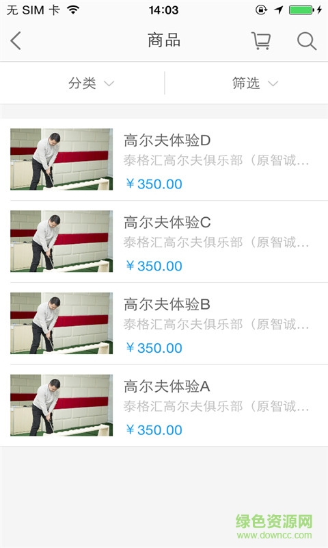 泰格匯高爾夫 v1.0.01 安卓版 0