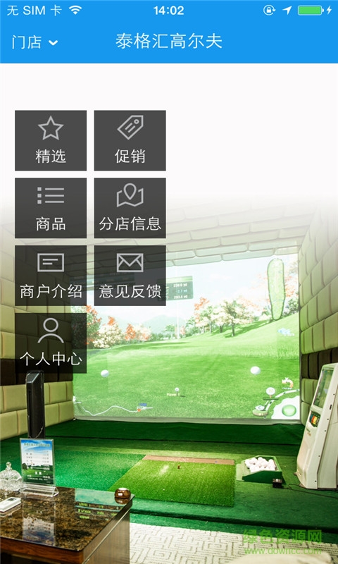 泰格匯高爾夫 v1.0.01 安卓版 1