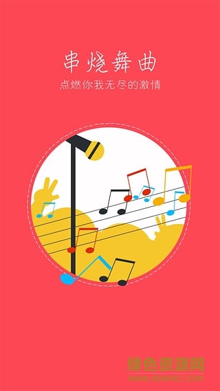 DJ耶耶網(wǎng)app v1.2.9 安卓版 2