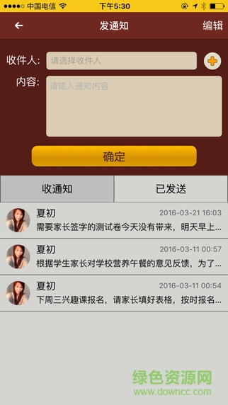 愛(ài)貝在線老師端