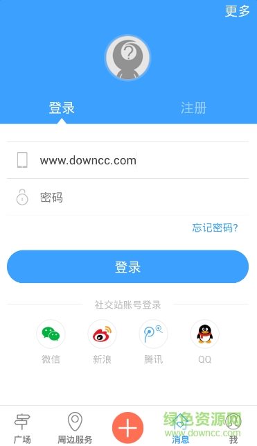 四平生活圈app下載