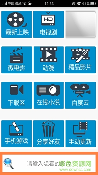 影視金器電腦版 影視金器電腦版