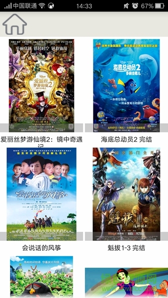 影視金器pc版 v78 官方綠色版 0