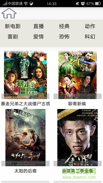 影視金器 v78 安卓版 3