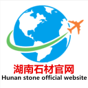 湖南石材官網(wǎng)